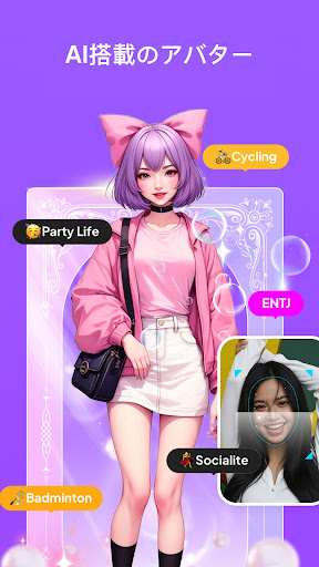 Pookie - Avatar, チャット PC版