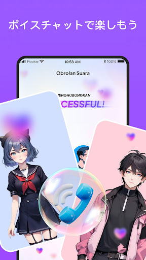 Pookie - Avatar, チャット PC版