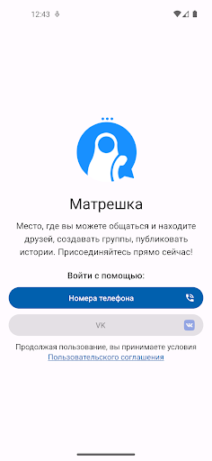 Матрешка мессенджер PC