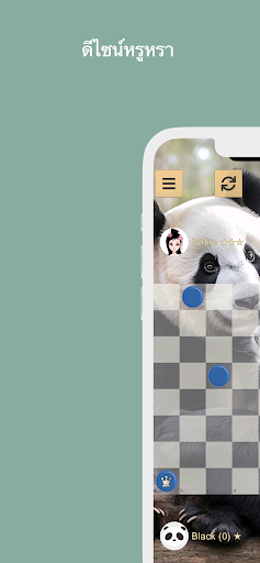 หมากฮอส PC