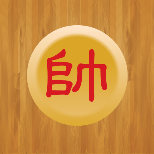 中国象棋