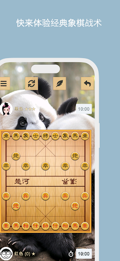 中国象棋