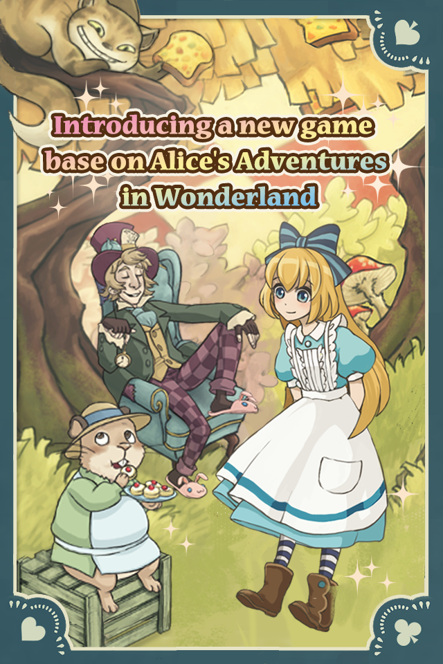 新アリスの不思議なティーパーティー PC版