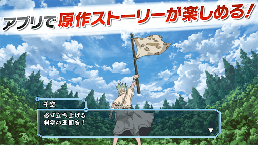 Dr.STONE バトルクラフトーアニメ公式のバトルゲーム