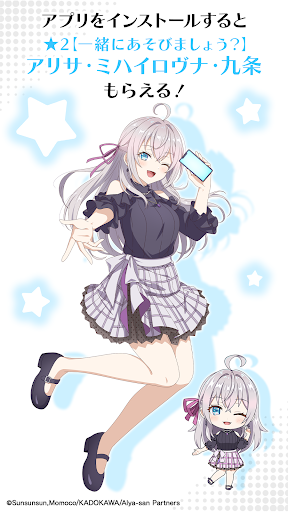 時々ボソッとロシア語でデレる隣のアーリャさんパズルパーティ！