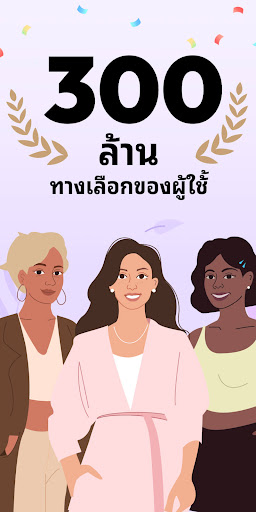 ปฏิทินประจำเดือน - นับวันไข่ตก PC