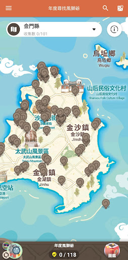 金沙巡禮之尋找金門風獅爺