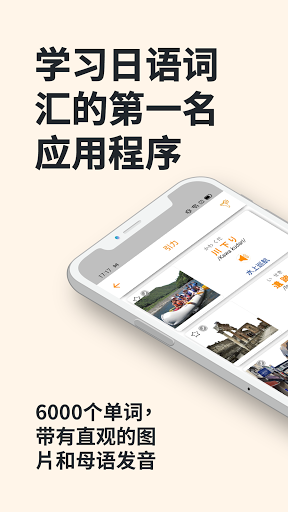 日语词汇电脑版