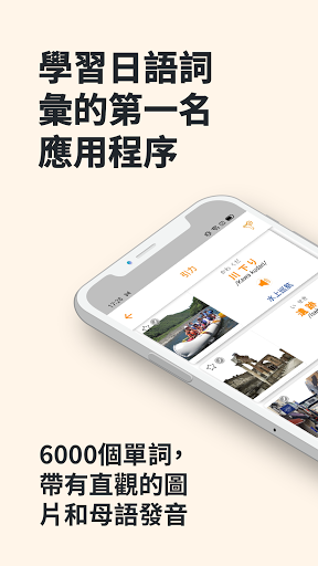 日語詞彙電腦版