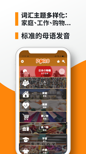 日语词汇电脑版