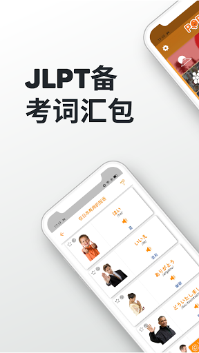 日语词汇电脑版