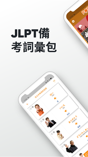 日語詞彙電腦版