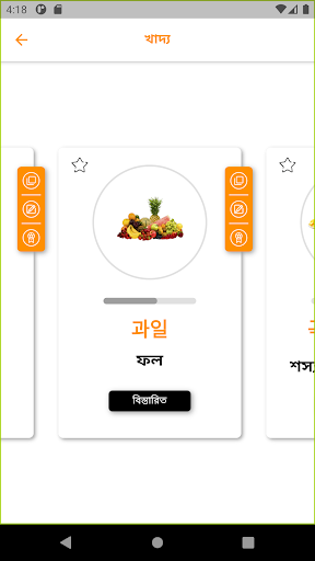 কোরিয়ান শব্দভাণ্ডার পিসি