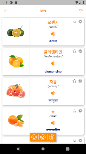 কোরিয়ান শব্দভাণ্ডার পিসি