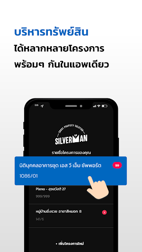 Silverman PC