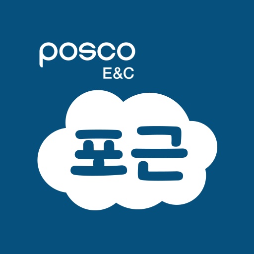 포근이: 포스코이앤씨 근로자 APP PC