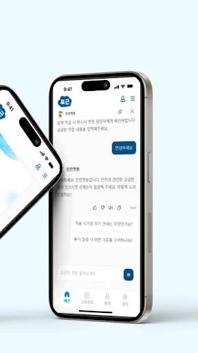 포근이: 포스코이앤씨 근로자 APP PC