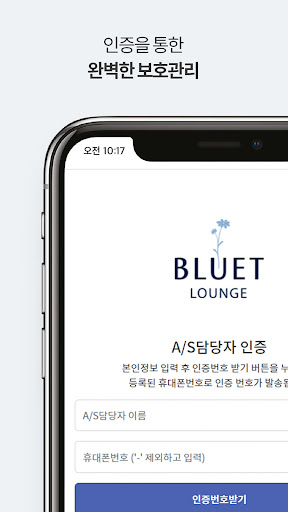 블루엣라운지 AS담당자용 PC