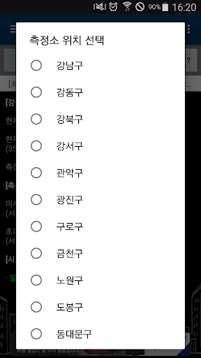 실시간 미세먼지-서울(수도권,전국) PC