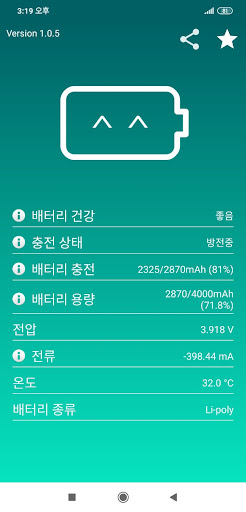 배터리 상태 PC