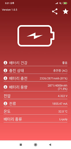 배터리 상태 PC