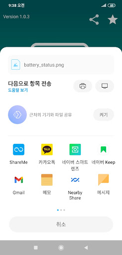 배터리 상태 PC