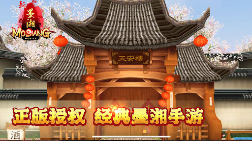 新墨湘M