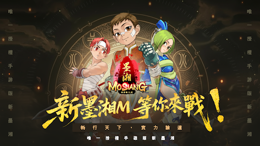 新墨湘M