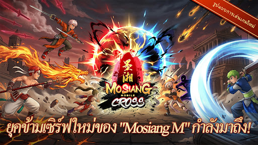Mosiang M PC