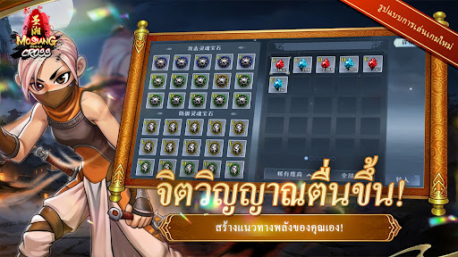 Mosiang M PC