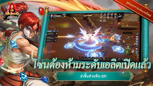 Mosiang M PC