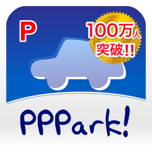 PPPark! -駐車場料金 最安検索-电脑版