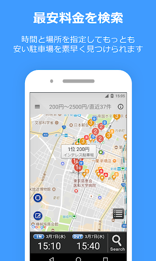 PPPark! -駐車場料金 最安検索- PC版