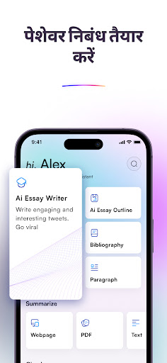 Ai essay writer English : Nexa PC