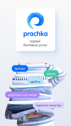 Prachka.com PC