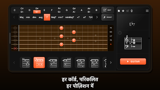 Chord Analyser (Chord Finder) PC