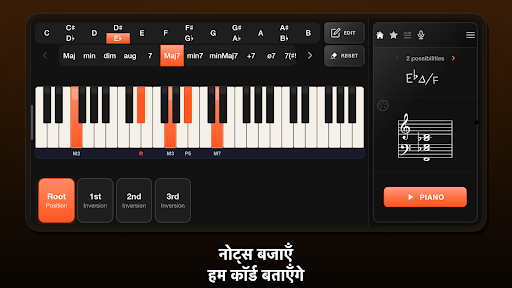 Chord Analyser (Chord Finder) PC