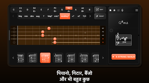 Chord Analyser (Chord Finder) PC