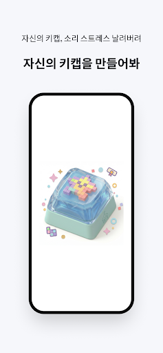 키캡 - KeyCap PC