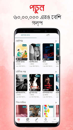 Pratilipi Novel