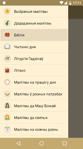 Каталіцкi малітоўнік پی سی