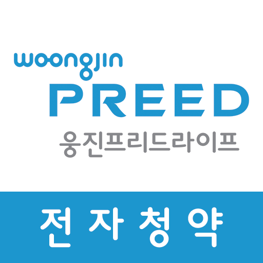 웅진프리드라이프 전자청약 시스템 (설계사용) PC
