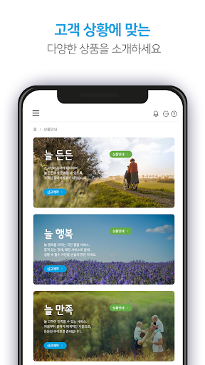웅진프리드라이프 전자청약 시스템 (설계사용) PC