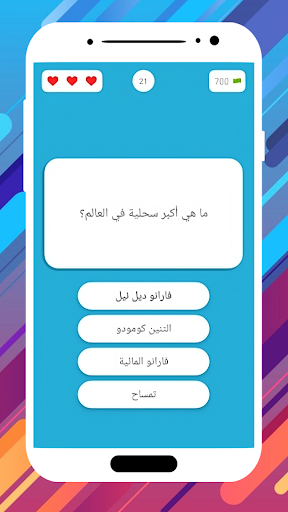 أسئلة لكسب المال الحاسوب