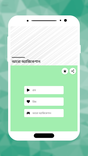 মানসিক প্রশ্ন পিসি