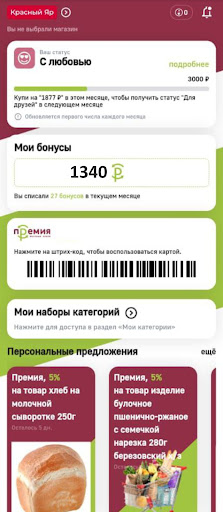 Премия PC