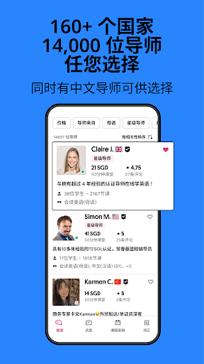 Preply: 在线跟外国人高效学外语电脑版