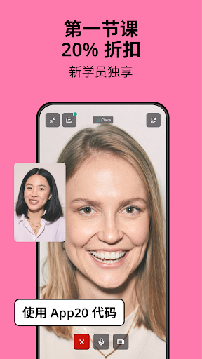 Preply: 在线跟外国人高效学外语电脑版