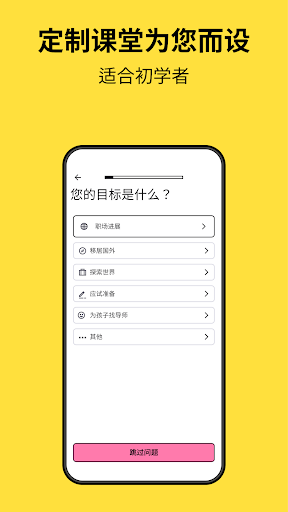 Preply: 在线跟外国人高效学外语电脑版