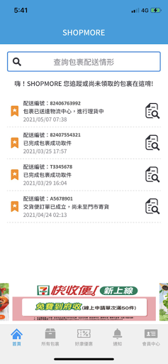 SHOPMORE TW電腦版